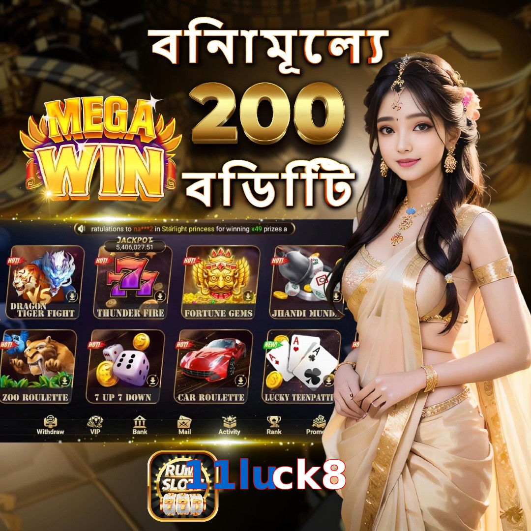 11luck8